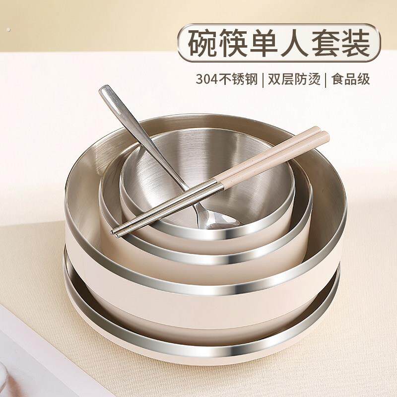 碗筷不锈钢碗家用碗个人专用餐具单人一筷一勺饭碗一人用碗碟套装