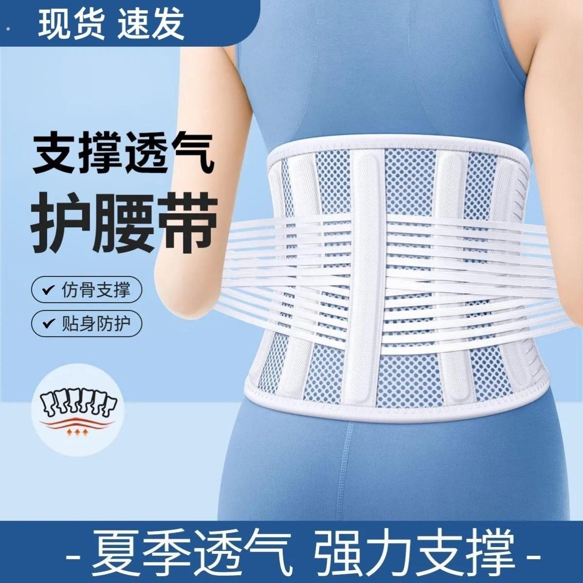 夏季加压护腰带透气款男女士缓解腰疼腰椎盘突出支撑腰托四季束腰