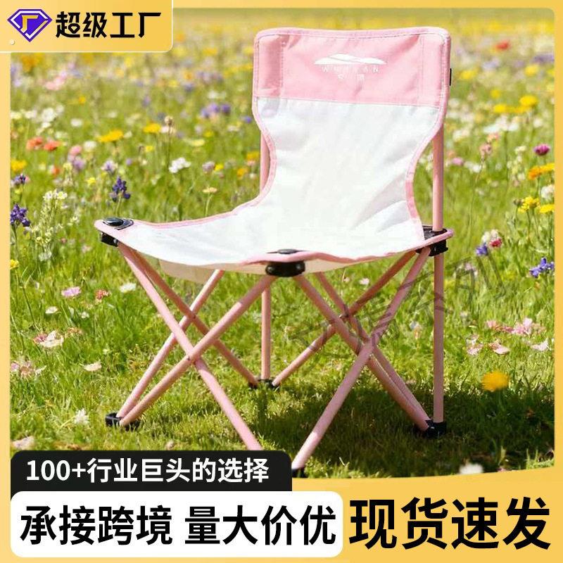 户外折叠椅式露营椅带靠背小马扎美术椅休闲折叠椅子户外椅子凳子