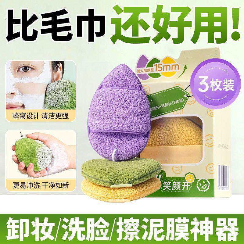 洗脸扑洗脸神器扑水滴手套海绵洁面扑擦脸搓脸泥膜清洁卸妆化妆