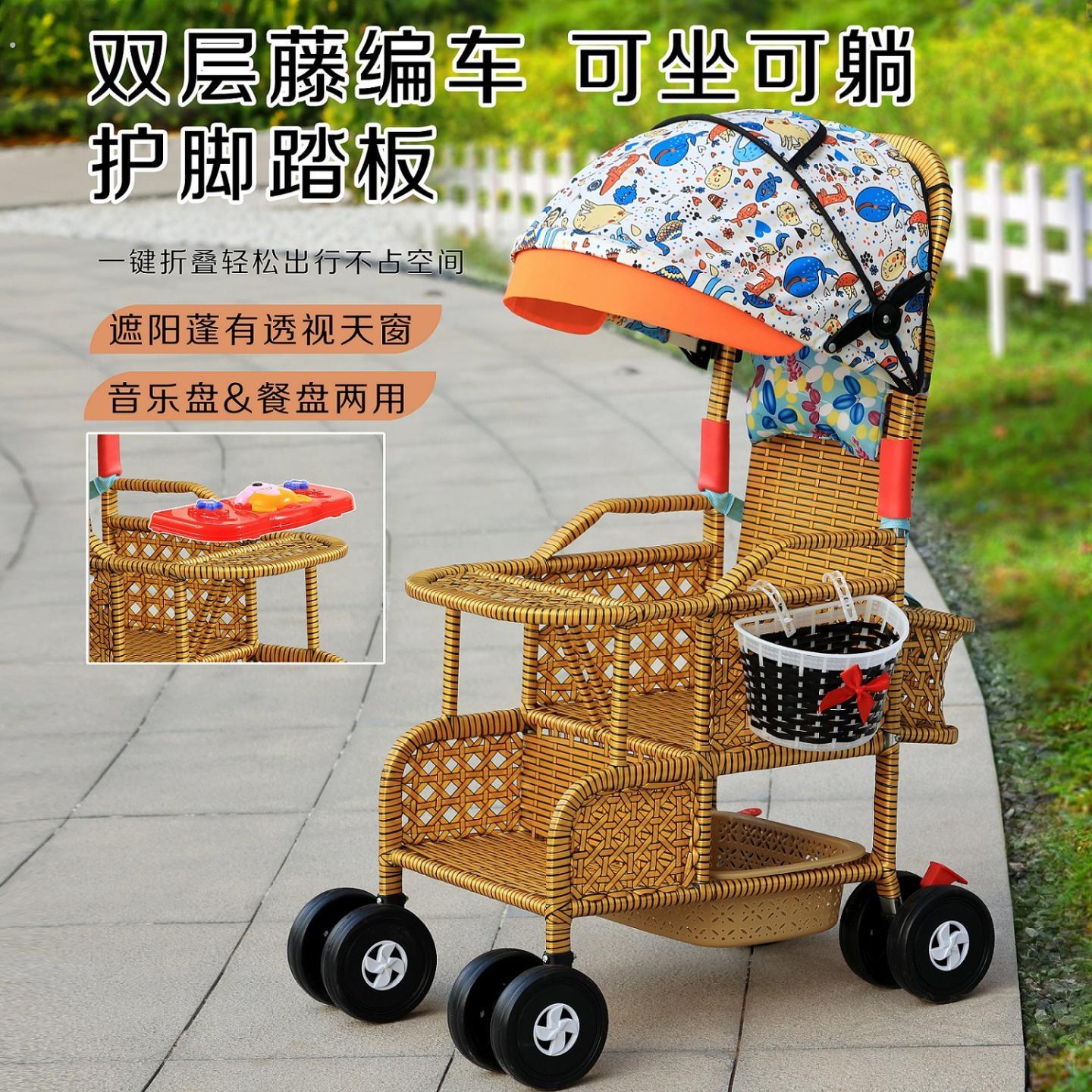 幼儿竹藤推车夏季婴儿轻便宝宝仿藤小孩可坐躺护脚踏板音乐餐盘两