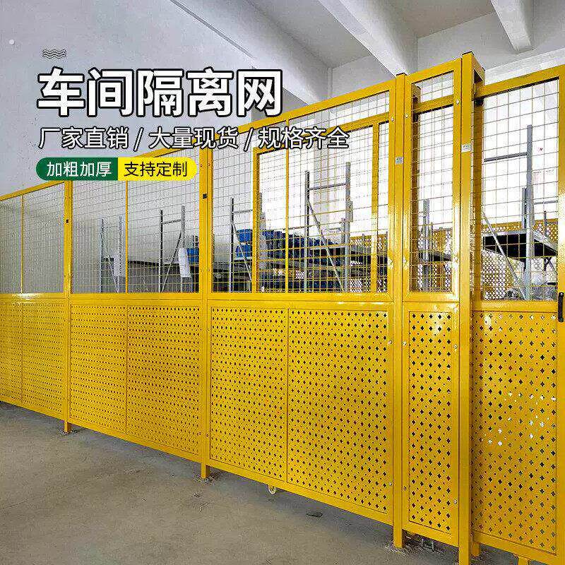 冲孔围挡车间隔离网仓库围栏网护栏网格防护网移动工厂隔断围墙板