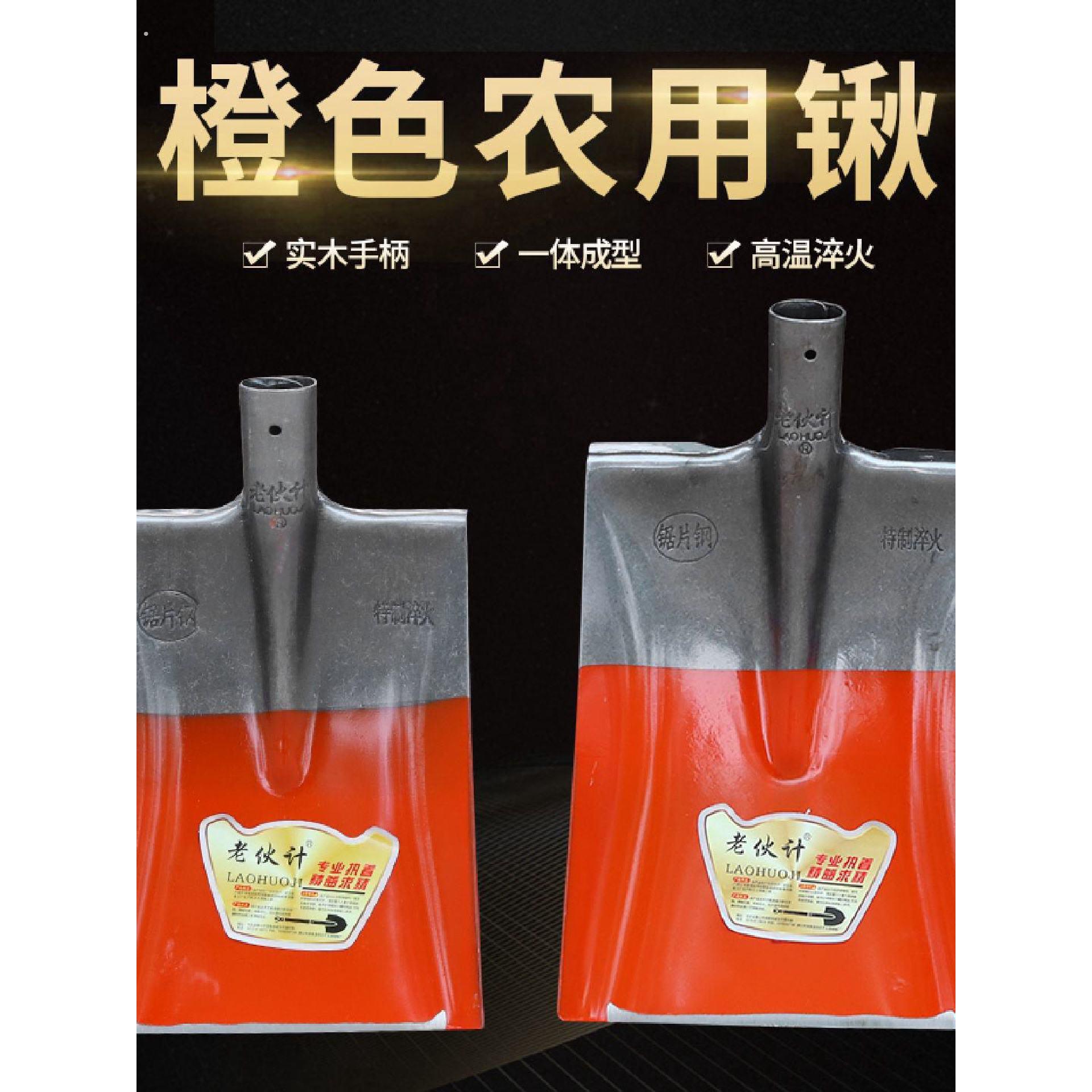 橙色钢锹农用方锹加硬木柄槐木园艺铲子挖菜种地工具带柄家用除冰