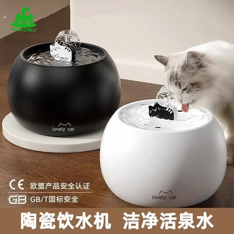 猫咪饮水机陶瓷宠物水碗自动不湿嘴饮水器流动循环黑色狗狗水盆