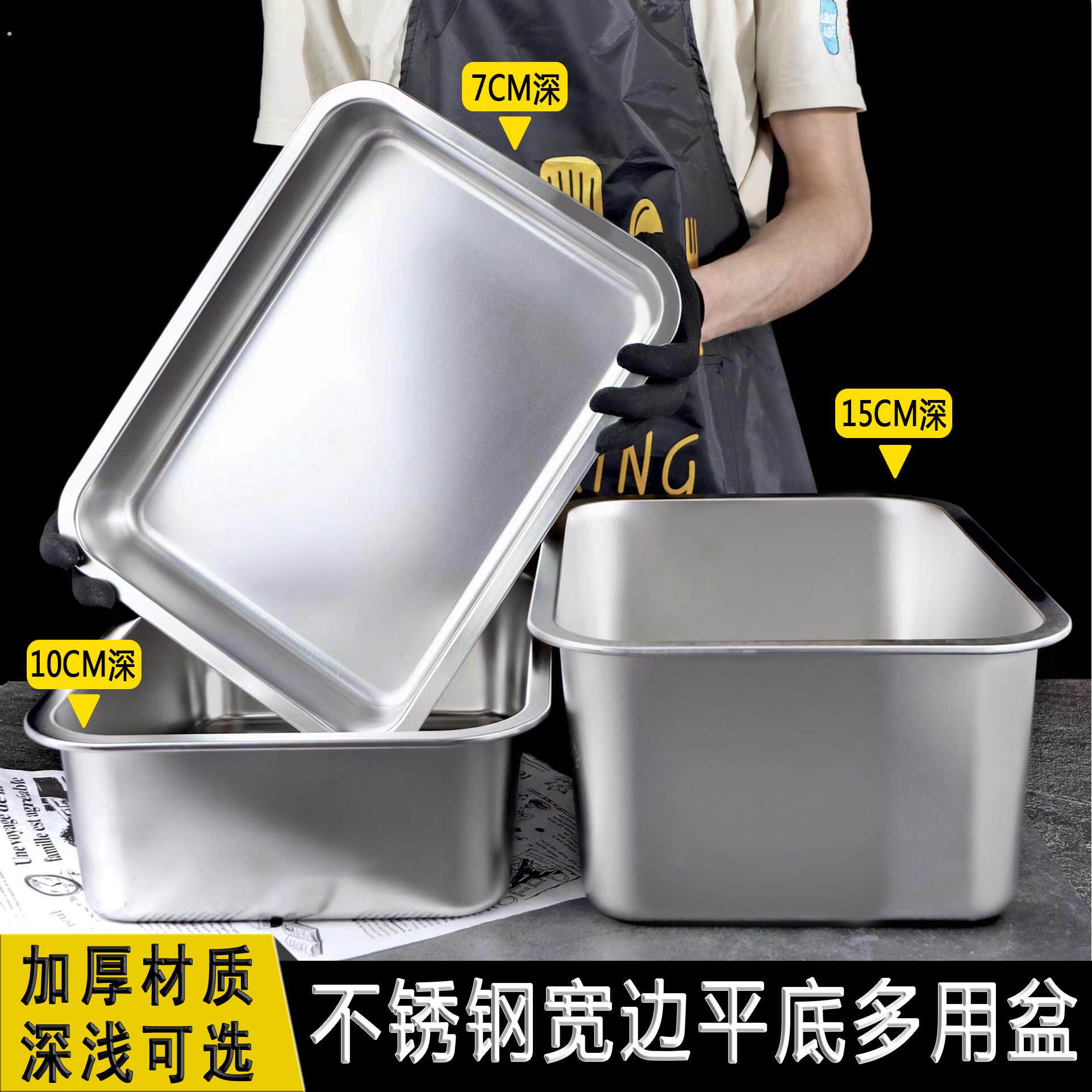 不锈钢平底方盆快餐菜盆长方形加深方盘托盘带盖子商用蒸餐盘收纳