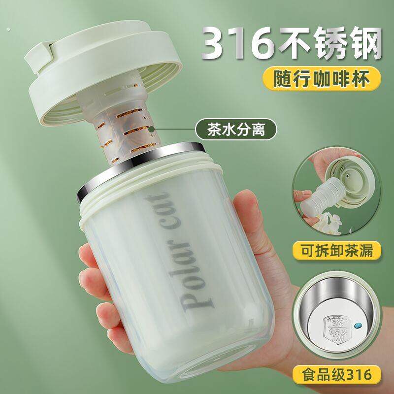 不锈钢马克杯带茶漏办公室咖啡杯耐高温泡茶杯随行杯
