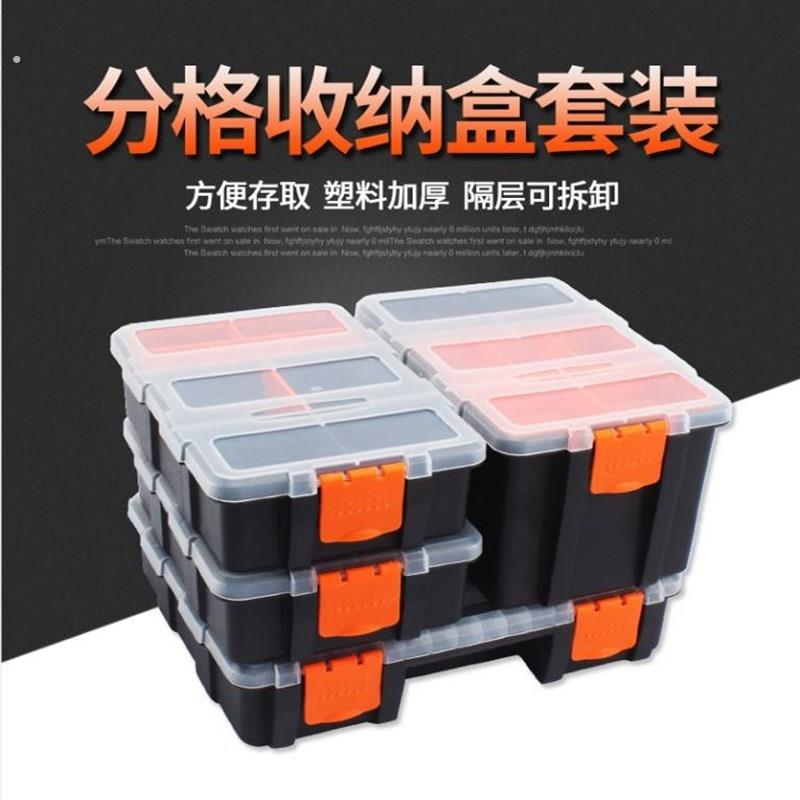 工具整理箱电子元件收纳盒手提式抽屉式收纳格子螺丝分隔零件盒子