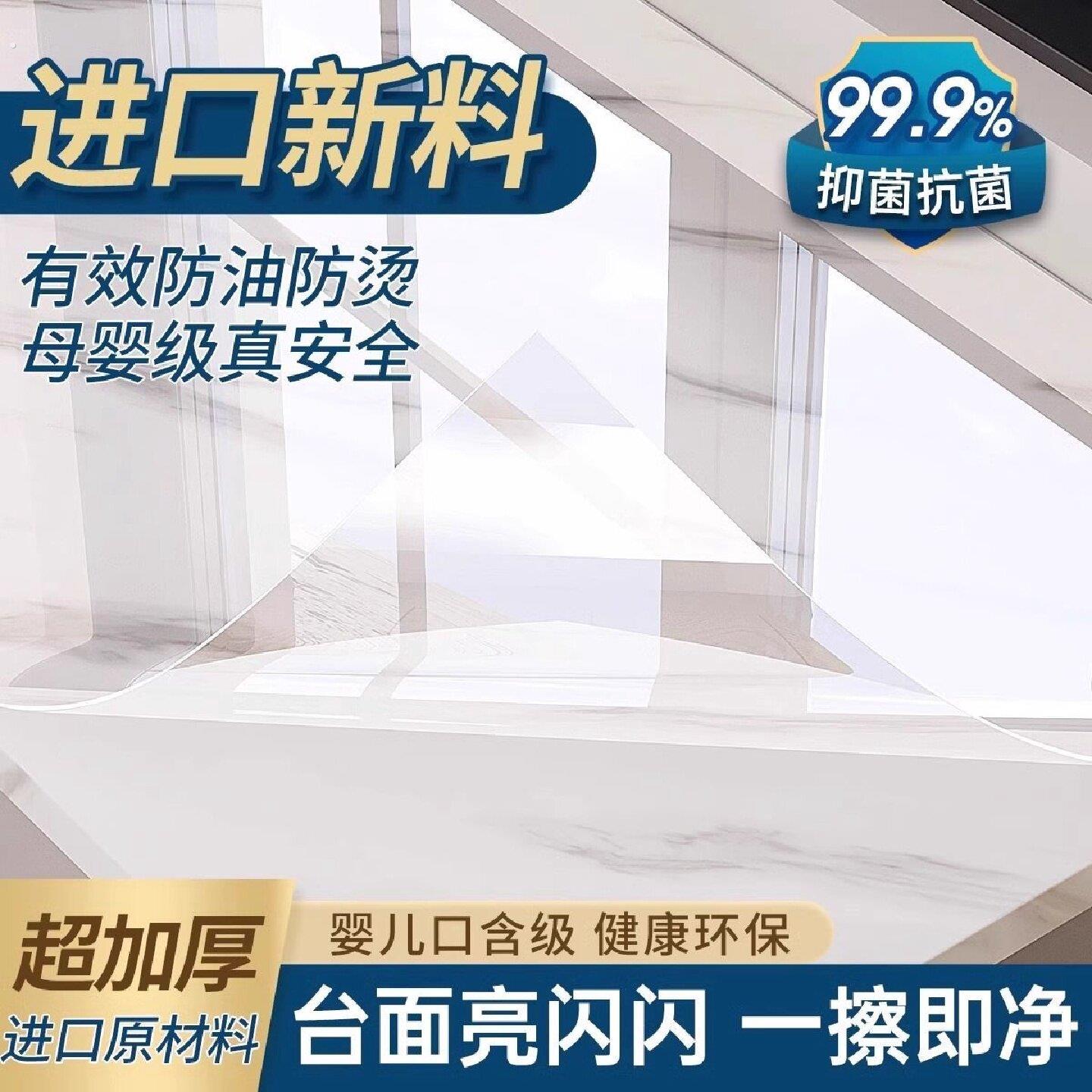 台面餐桌保护膜耐高温防污膜大理石防烫茶几实木桌面透明家俱贴膜