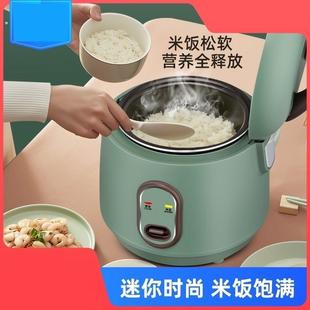 电压力锅1一2人一人份迷你电饭煲高压家用小型二人宿舍多功能智能