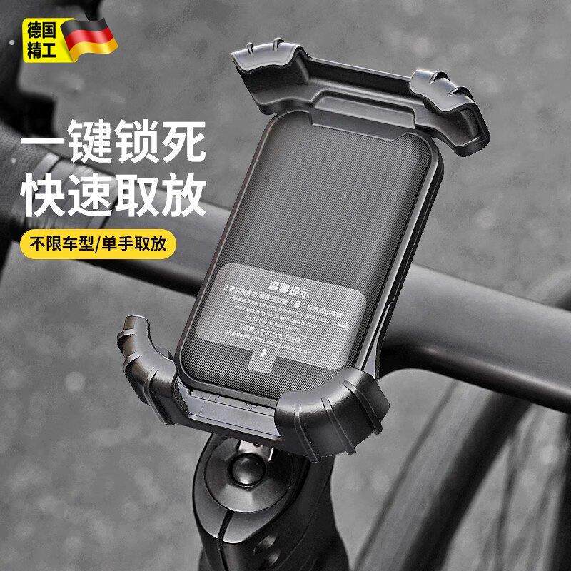 德国自行车手机架防震固定山地公路车把立骑行导航专用把立支架