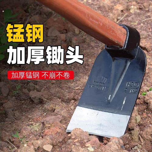 锄头锰钢一体农用挖锄老式长杆镢头农具工具大全开荒种菜挖笋刨地