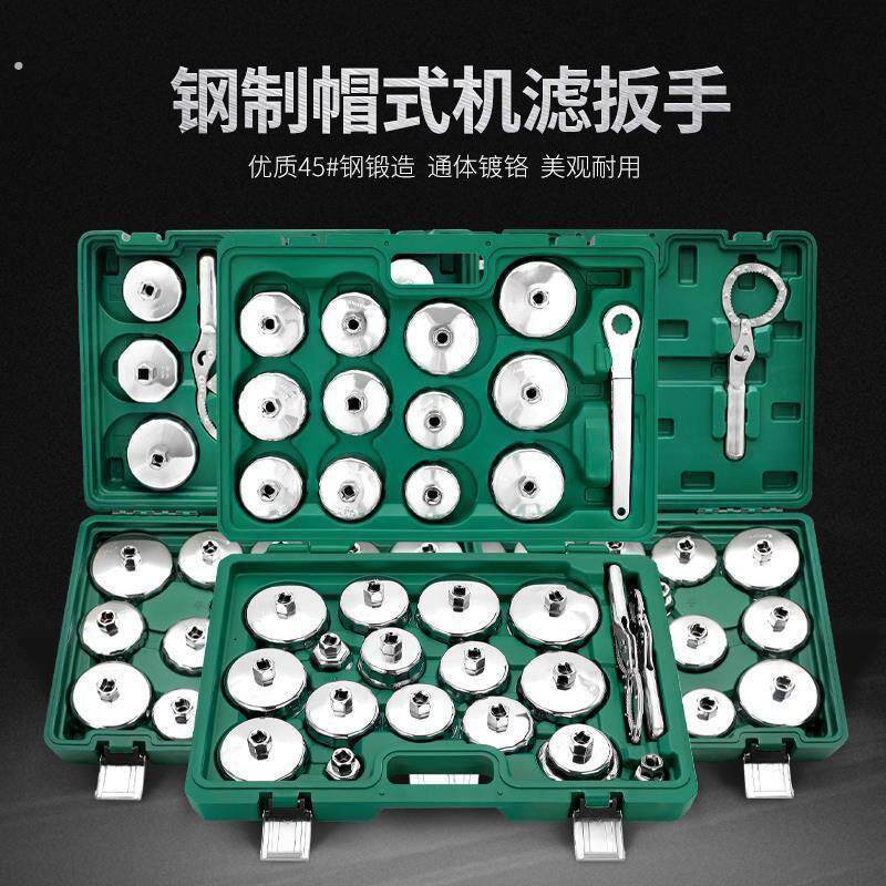 更换机油格扳手机滤扳手滤芯清格器拆卸装扳手工具套筒通用万能型