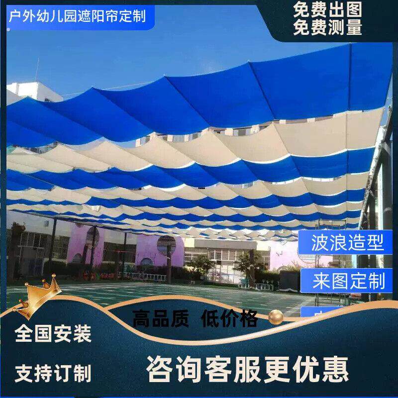 深圳电动天幕折叠波浪式遮阳幼儿园学校游泳池遮阳棚游泳池天棚帘