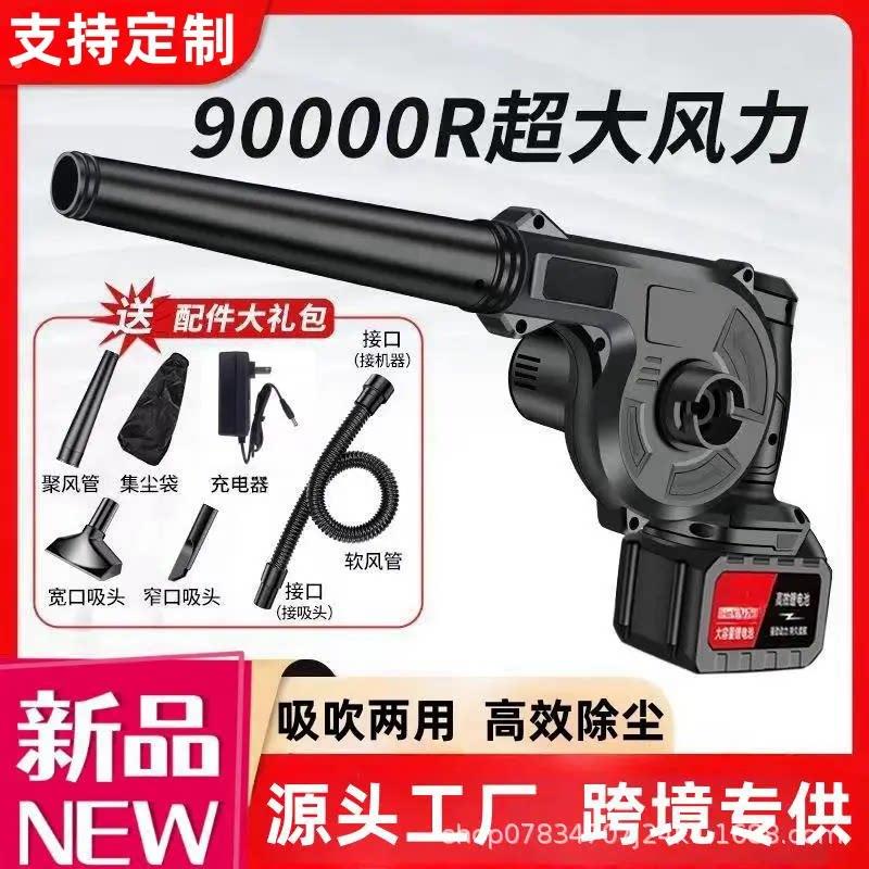 锂电鼓风机大功率充电式吹风机工业强劲车载家用吹灰机小型吹尘器