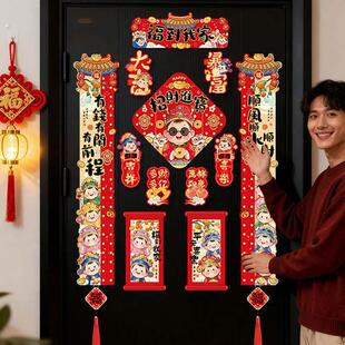 【磁吸对联】福到我家财神冰箱防盗门新年过年新春节日福字门贴