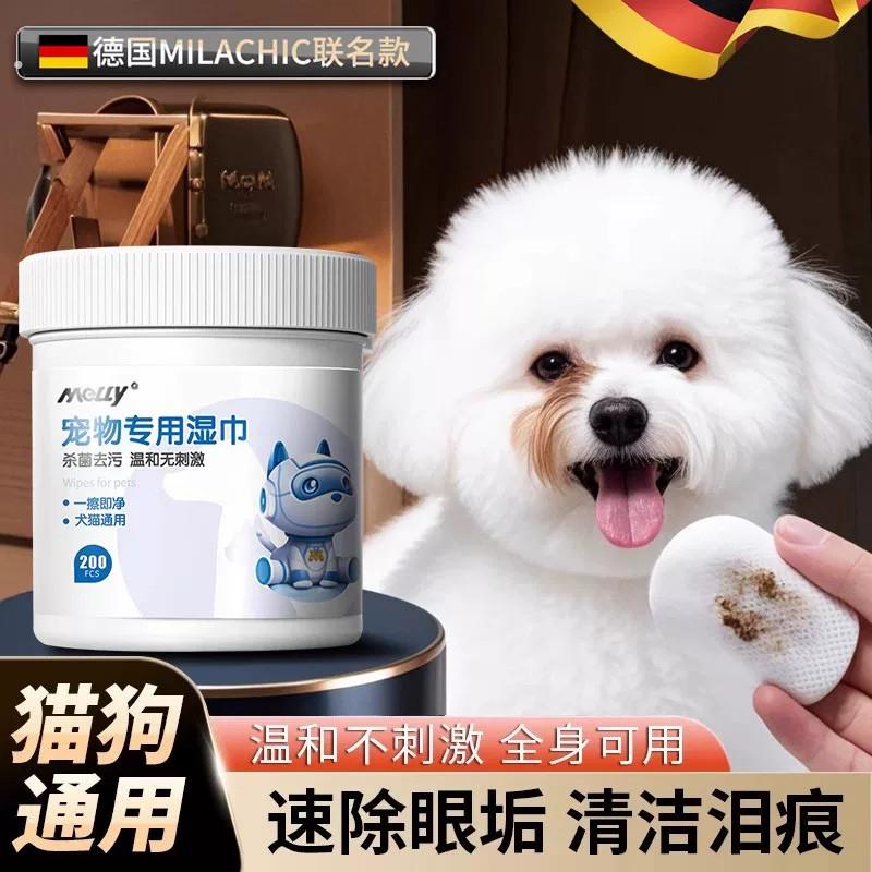 宠物清洁泪痕湿巾猫咪眼屎狗狗泪痕神器眼部清洁专用无菌温和擦除