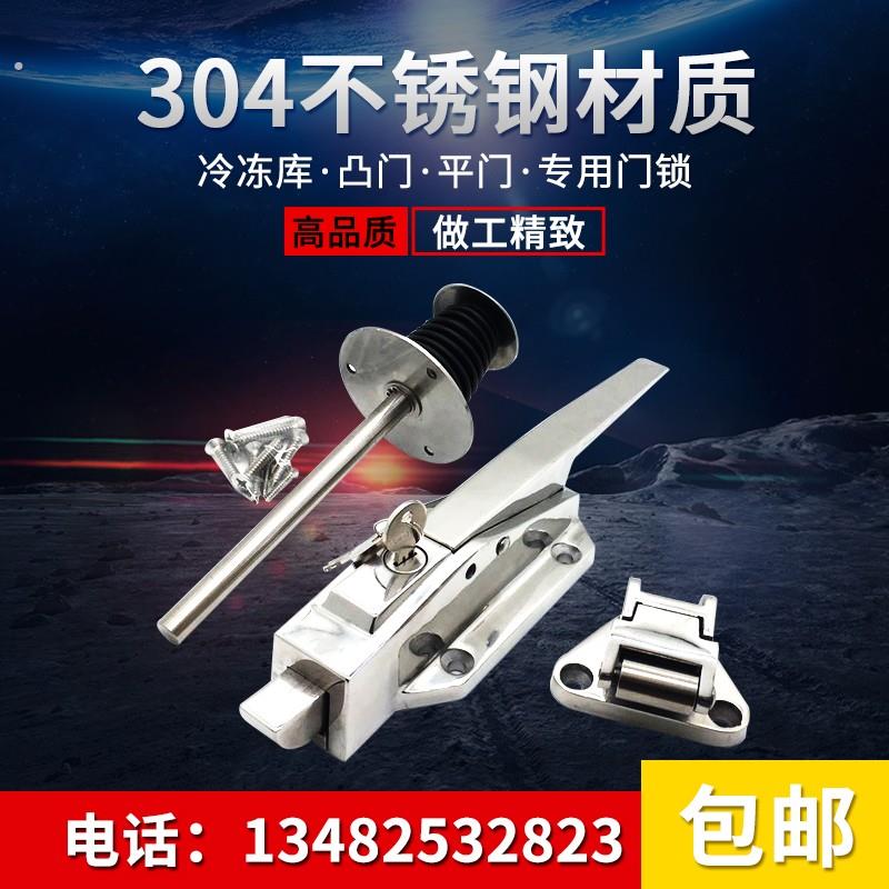冷库门锁1178凸平门安全把手铰链烘箱锁烤箱门锁制冷配件冷冻库.