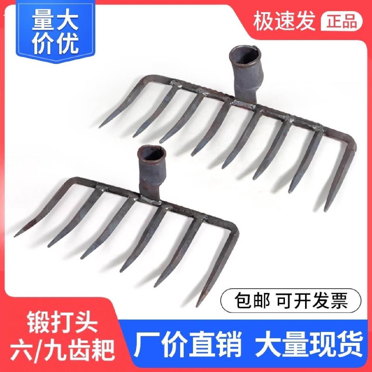 耙子九齿钉耙农具铁耙子农用工具六齿钉耙松土搂草除草扒子锄草