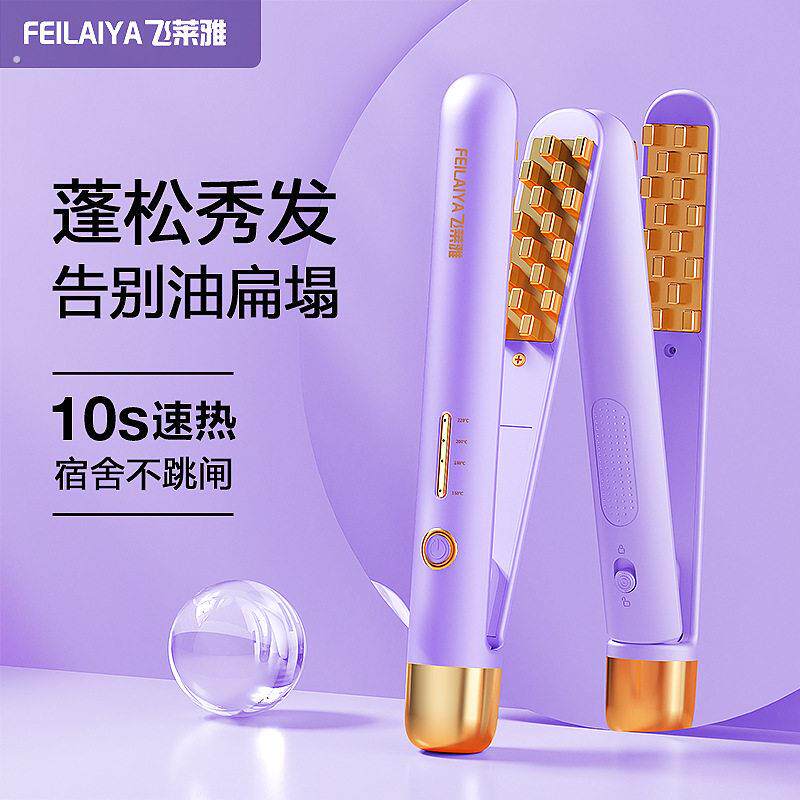 马赛克夹板直发夹板直卷两用浏海夹直不伤发卷发神器宿舍可用卷发