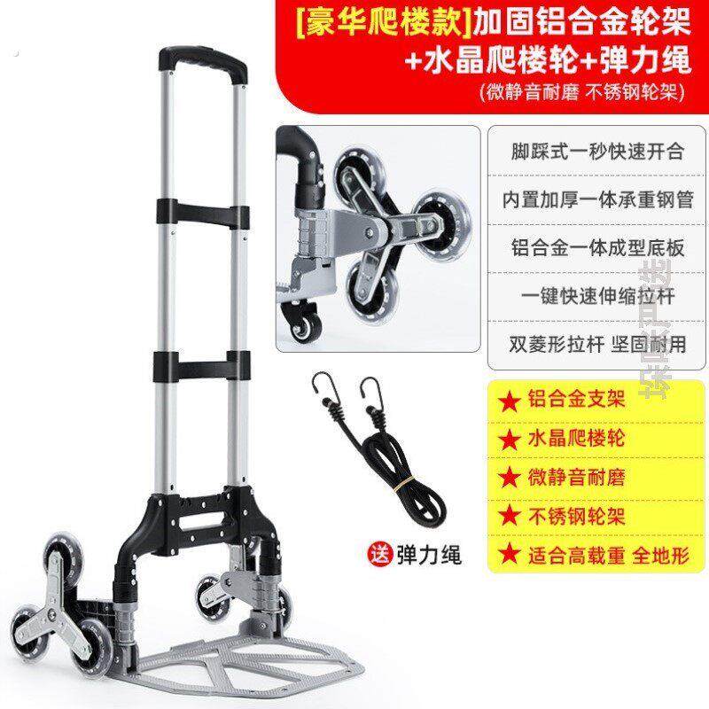 行李车推车爬楼买菜小拉车家用新款可折叠大容量菜篮静音收纳推拉