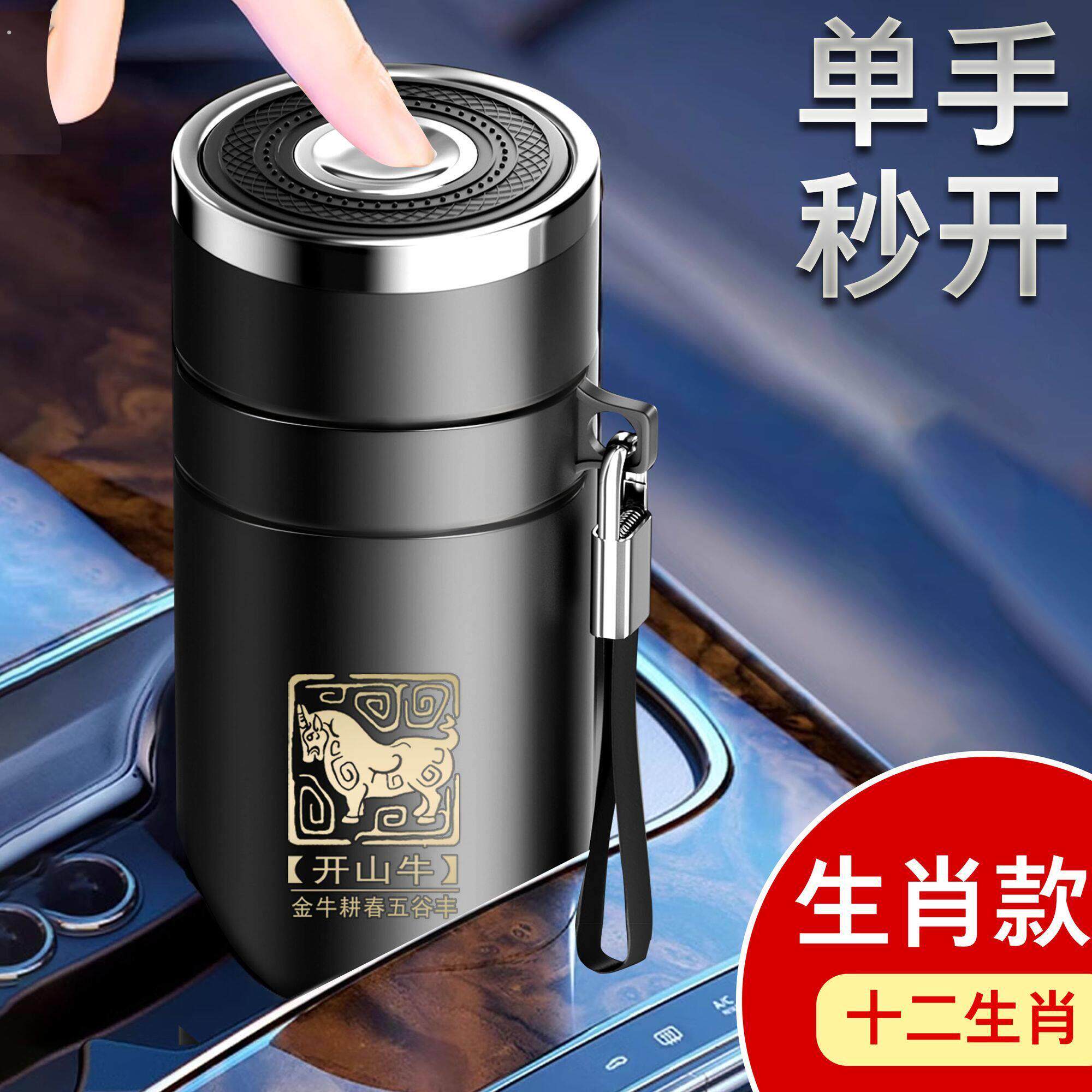 青铜纹生肖速开保温杯男高档商务一键开启车载泡茶水杯定制带提绳