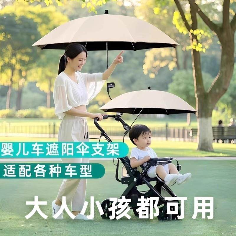 通用家伞万向夹婴儿车遮阳伞支架夹子宝宝推车遛娃雨伞固定器