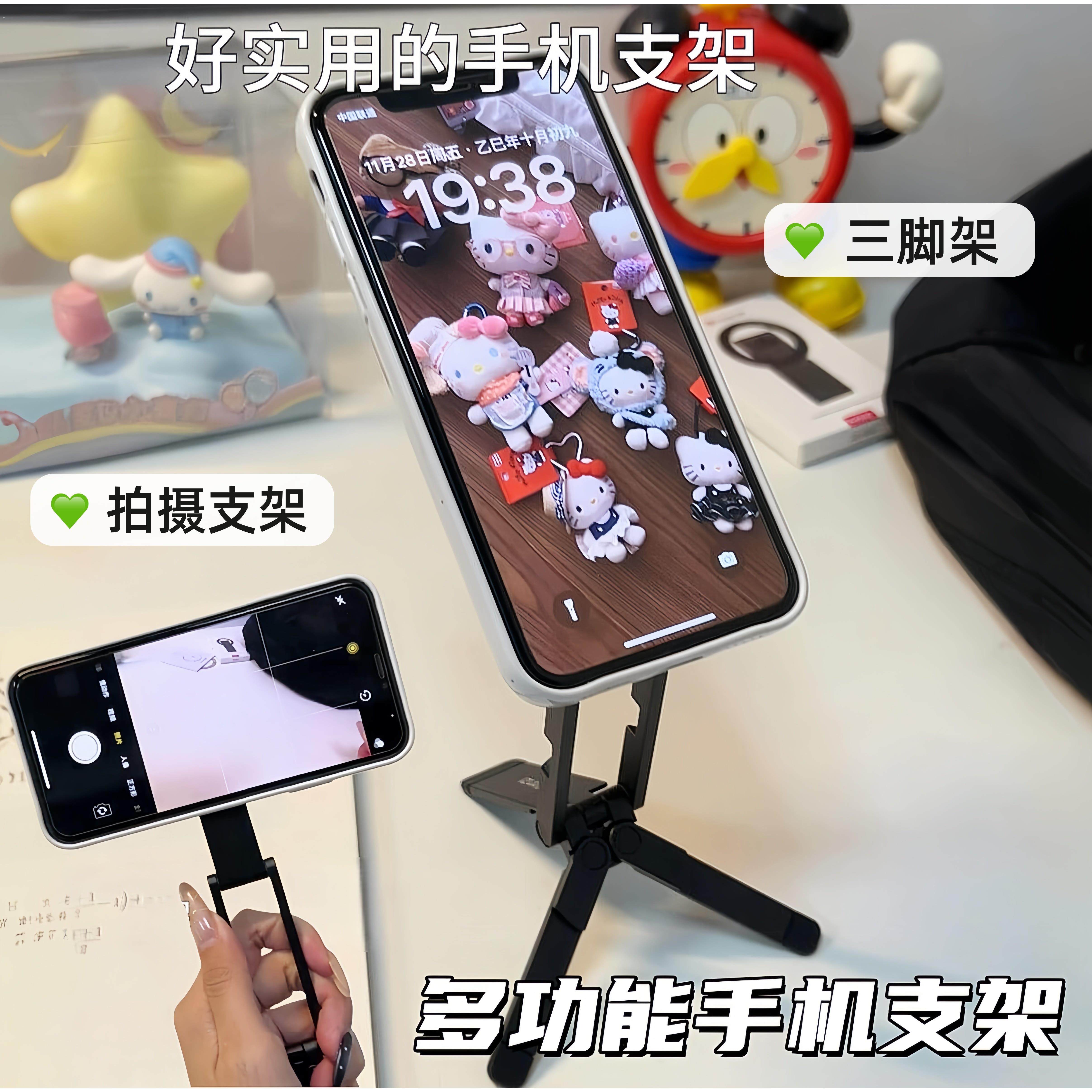 磁吸手机支架手持自拍杆桌面多功能三脚架便携登山扣直播拍照神器