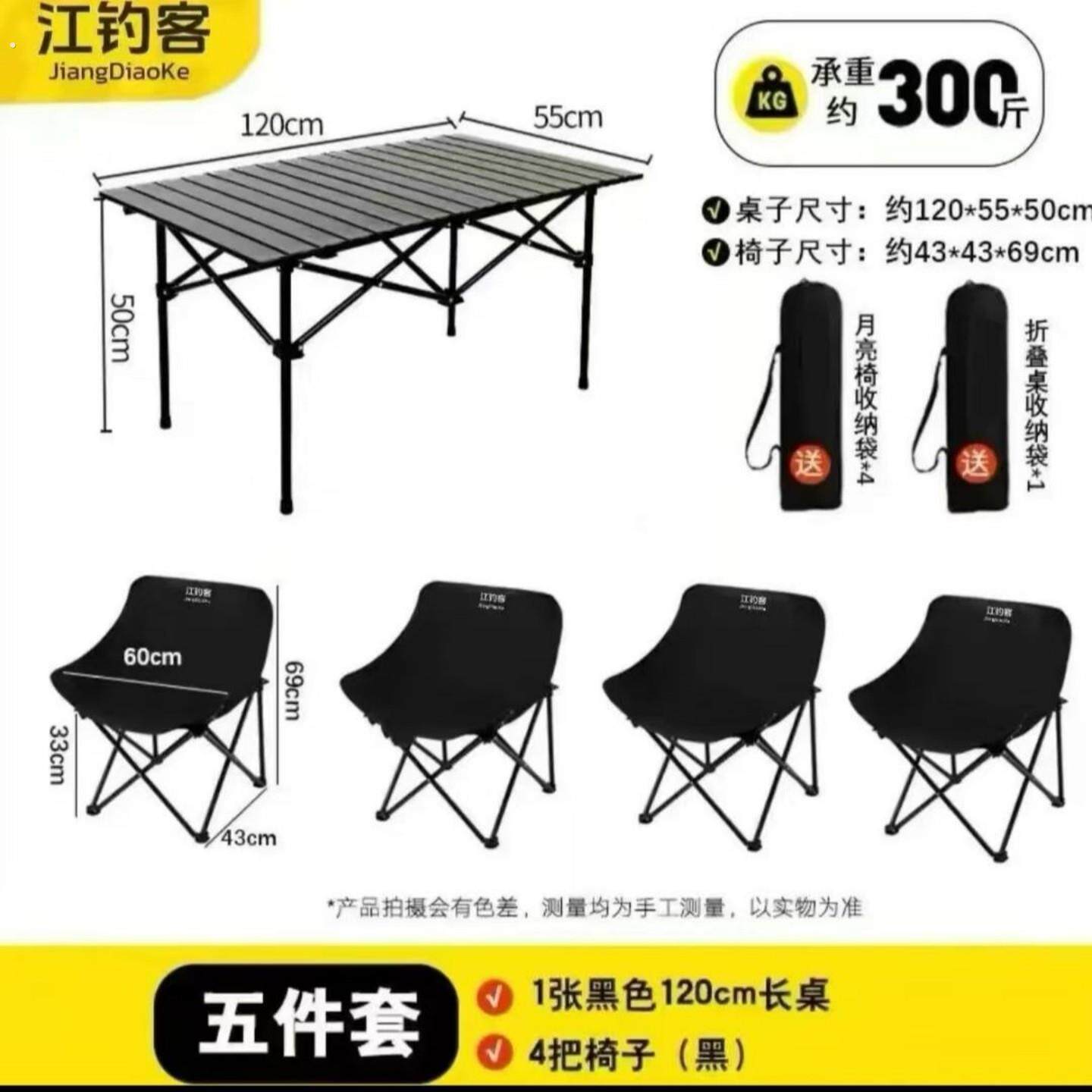 【桌椅套装】江钓客户外桌椅套装2026款夜市摆摊折叠桌椅露营可携