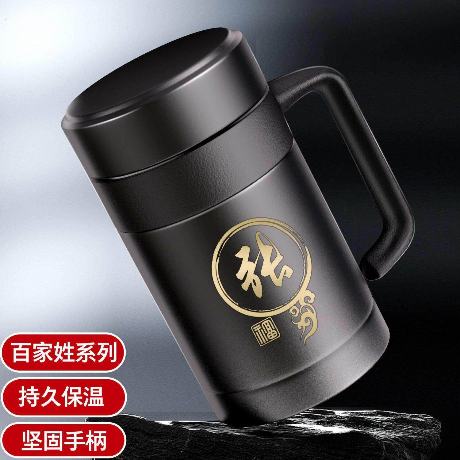 刻字手柄保温杯男304不锈钢水杯滤茶器办公室商务家用大容量泡茶