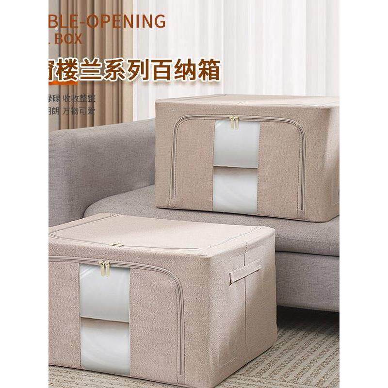 新品-楼兰系列大容量加厚防潮防水多功能家用整理箱收纳箱