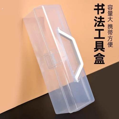 书法工具盒加长手提书法用品收纳盒毛笔文房四宝放置盒美术绘画透