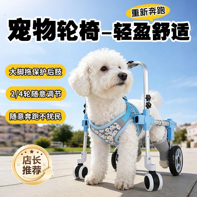 狗狗伸缩辅助轮椅瘫痪助行器后腿身心障碍车狗辅助站立支架猫四轮