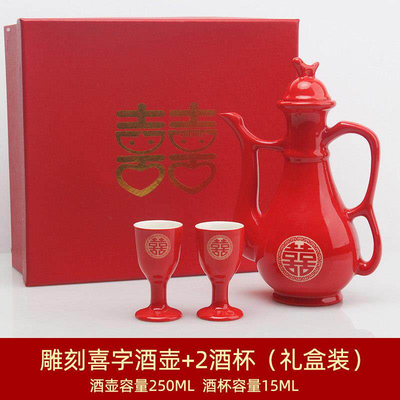 结婚陶瓷红色酒具套装中式婚礼婚宴双喜酒壶喜杯敬酒杯交杯木托盘