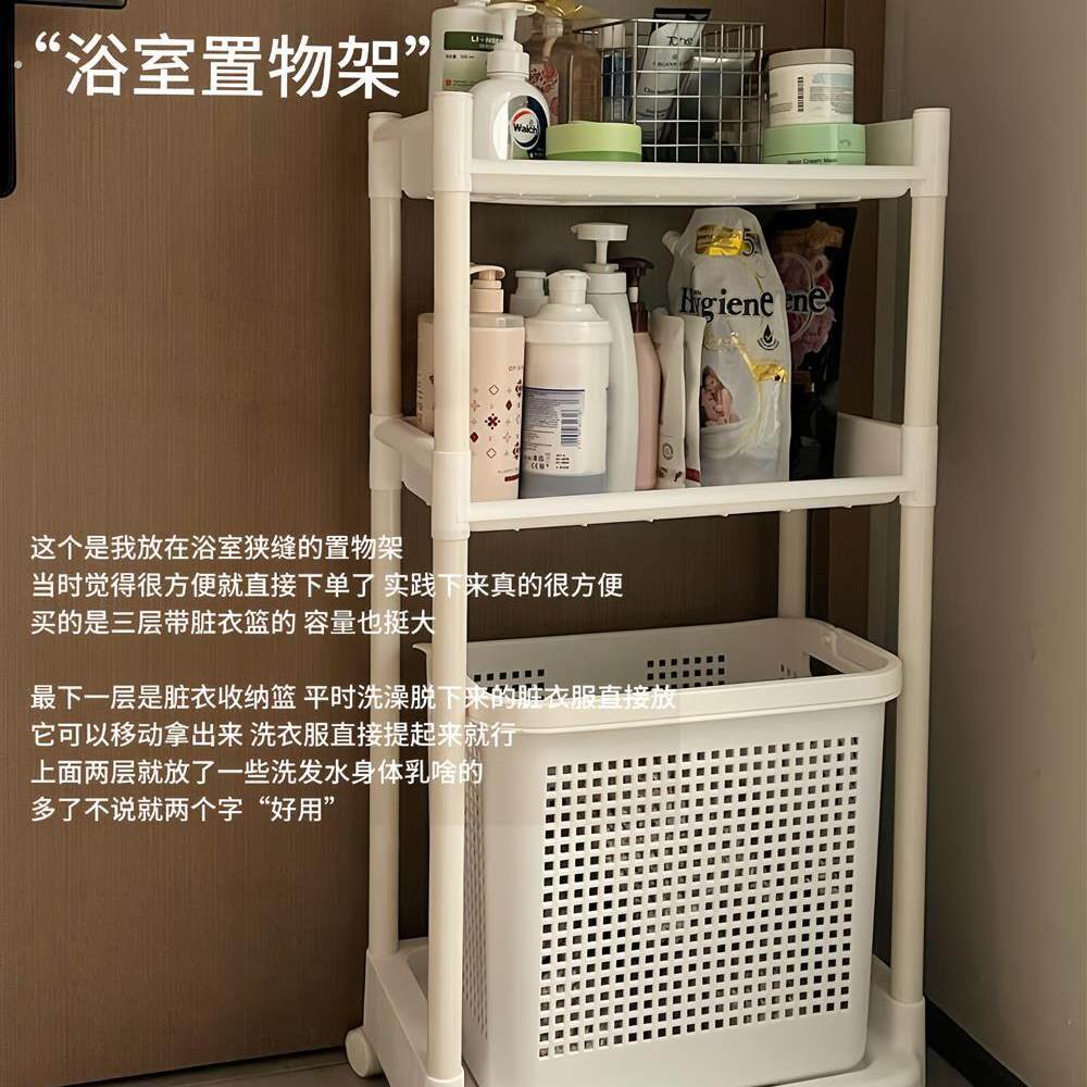 浴室置物架脏衣篮小推车脏衣篓卫生间洗漱用品收纳筐沥水架子厕所