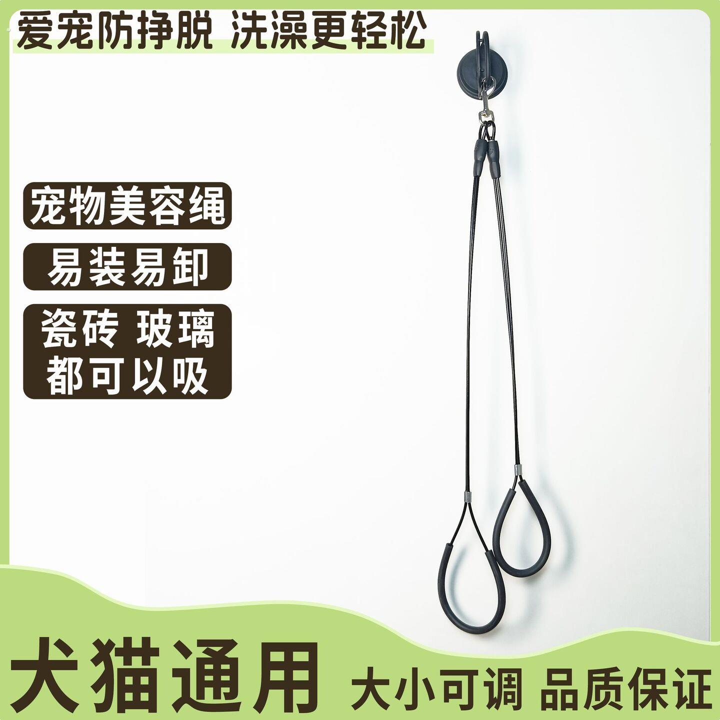 宠物美容桌固定绳可调节吊绳狗狗洗澡固定器吊杆挂绳猫咪洗澡神器