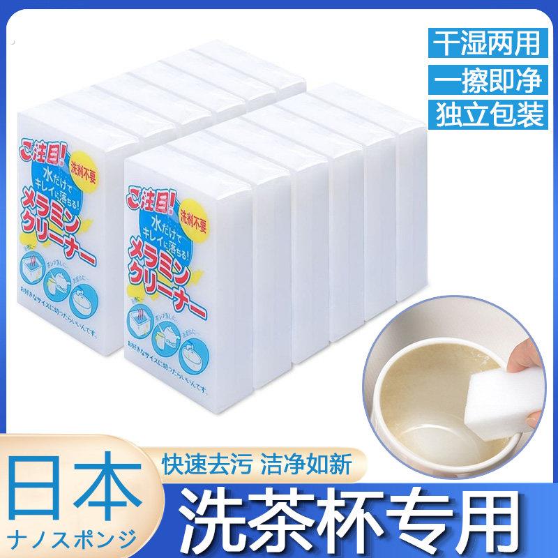 日系海绵魔力擦去茶渍神器纳米洗茶具杯专用海绵块耐用刷锅去污术