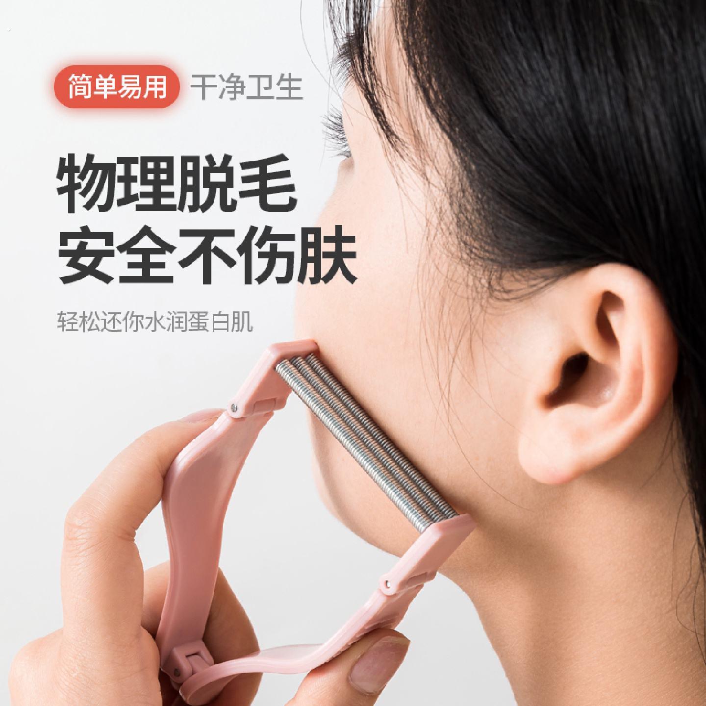 脸部除毛神器弹簧粘汗毛唇毛面部拔毛器去毛器脸部汗毛除毛器男女