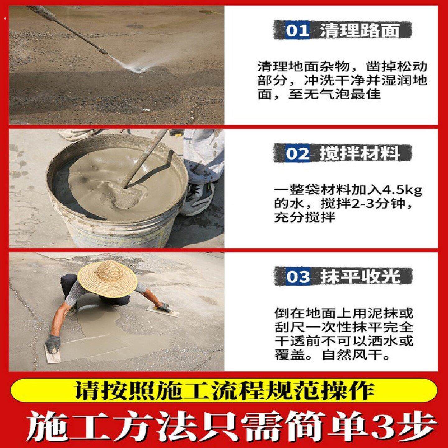 水泥路面高强修补料起砂露石子混凝土裂缝修复地面高强度水泥砂浆
