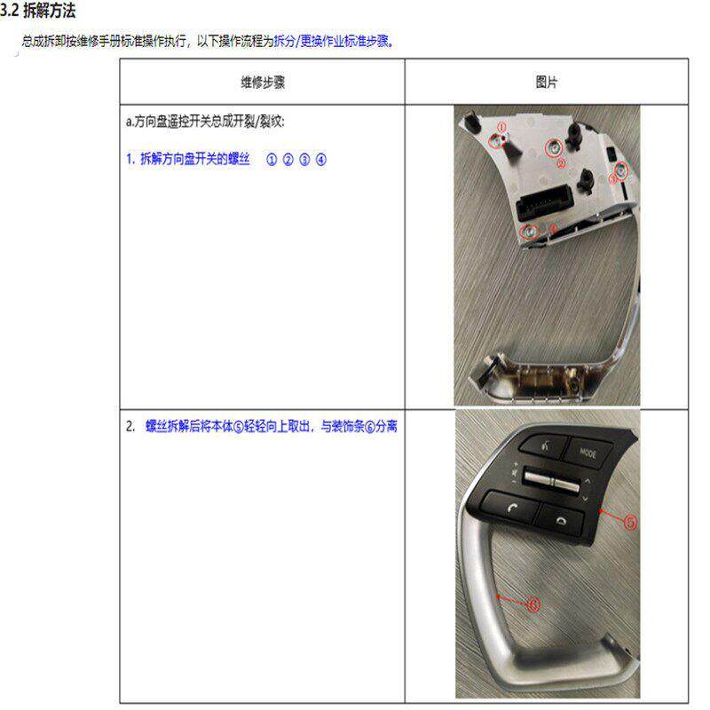 适用七代伊兰特方向盘按键框开关面罩左侧音量定速按键外壳原厂