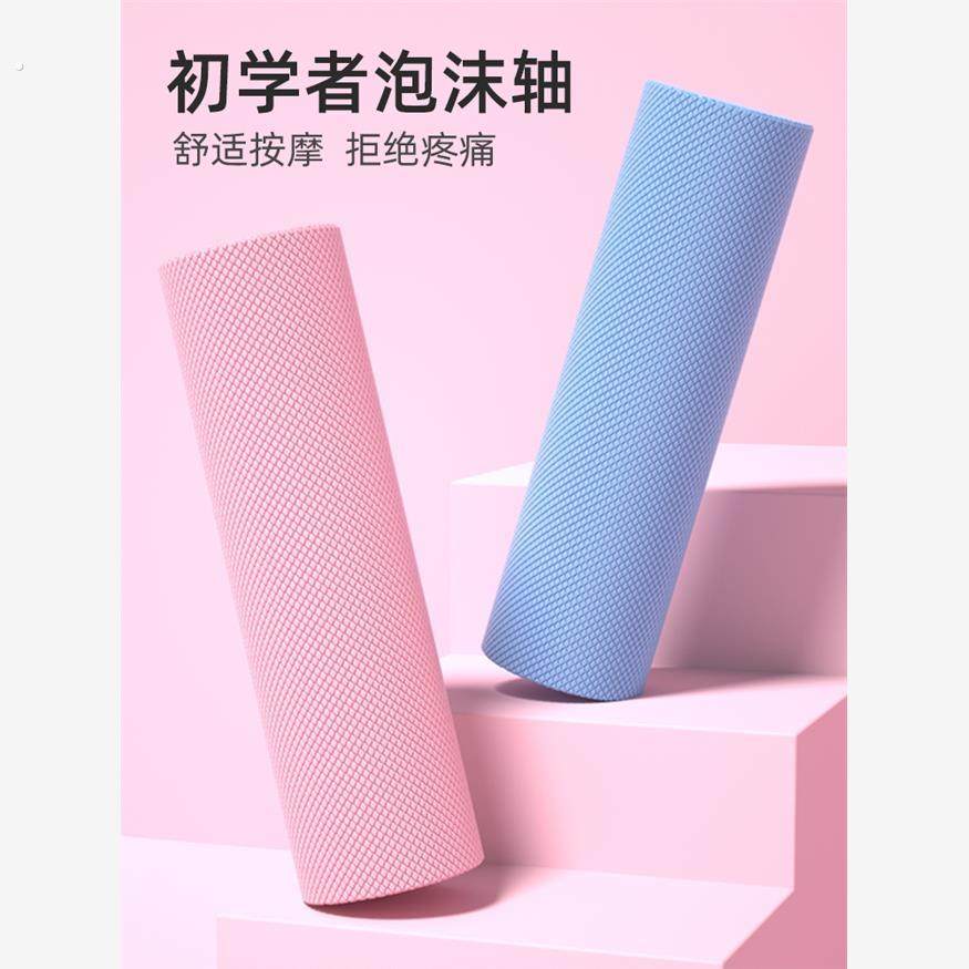 实心泡沫轴初学者浮点滚轮肌肉放松专业滚轴瑜伽健身按摩瘦腿柱棒