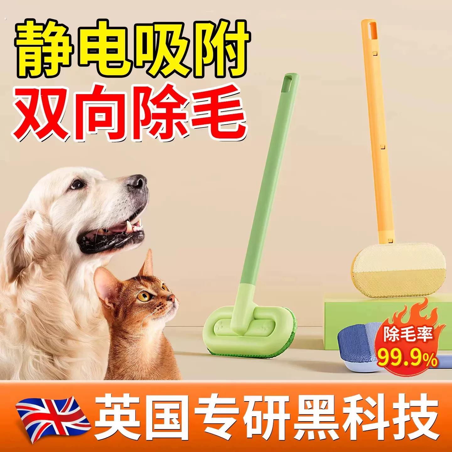 静电吸附双向除毛刷宠物粘毛器猫狗通用宠物毛刷长柄清洁刷长毛猫