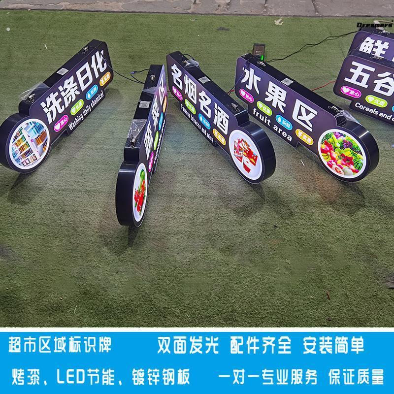 异形超市商场双面发光灯箱区域分类指示牌定制吊牌灯箱发光厂家