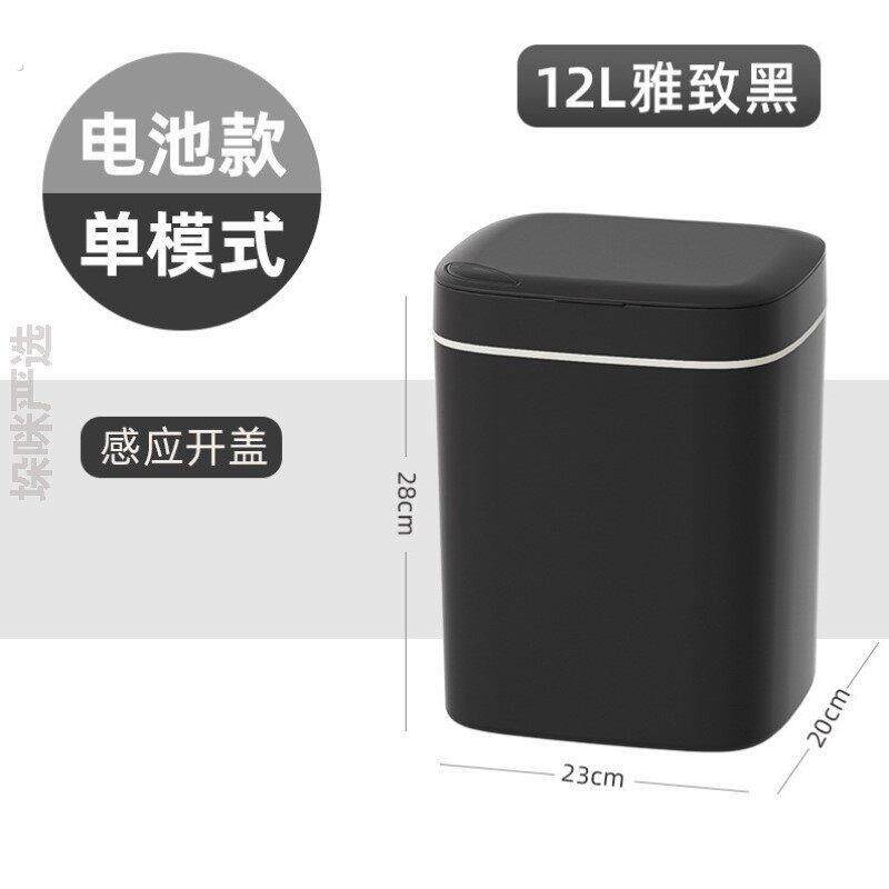 洗手间自动感应智能垃圾桶大容量智能垃圾桶新款分类便捷大号创意
