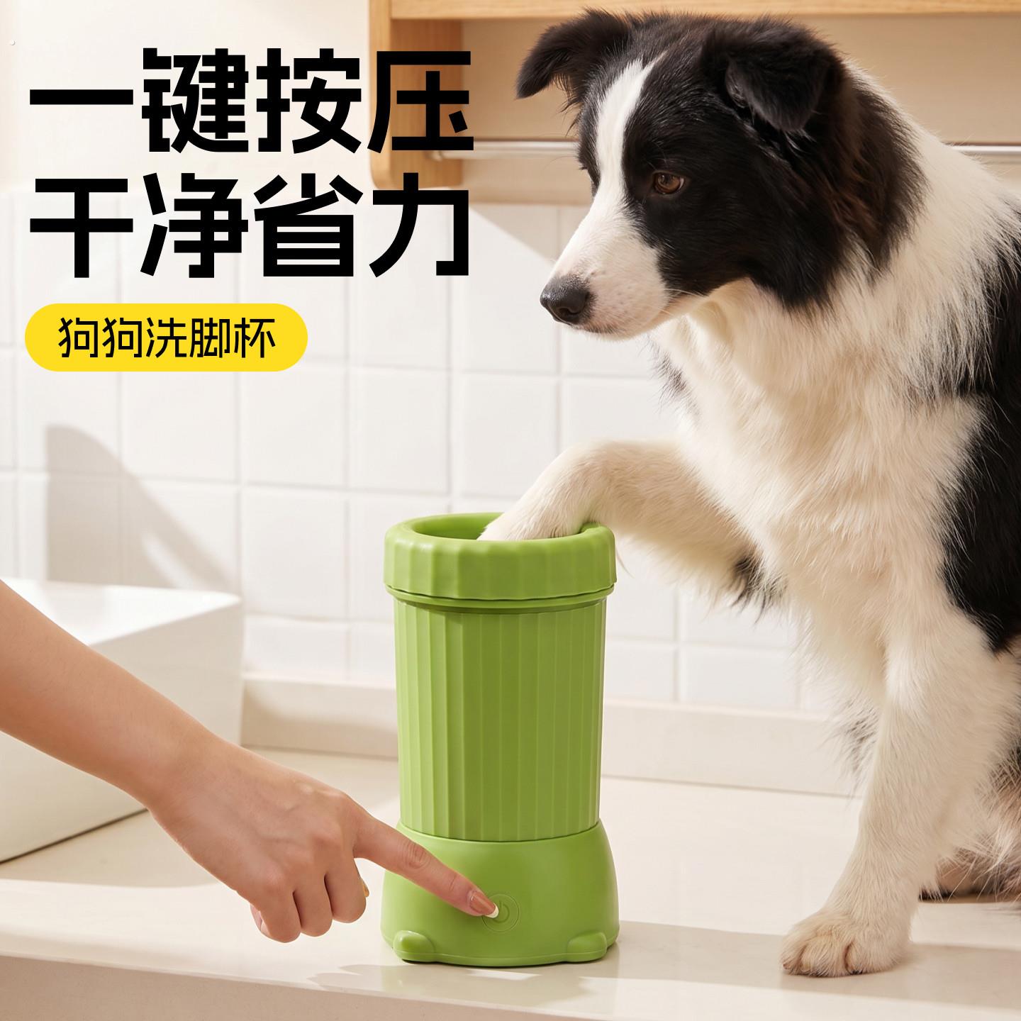狗狗洗脚杯电动洗爪子狗爪清洁中大型犬小狗宠物狗脚自动清洗神器