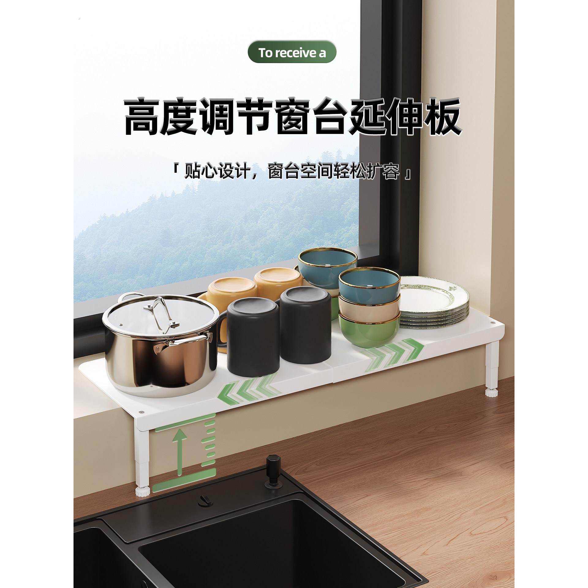 厨房隔板延长窗台置物架延伸窗沿缝隙收纳神器洗水槽缝隙水池旁边