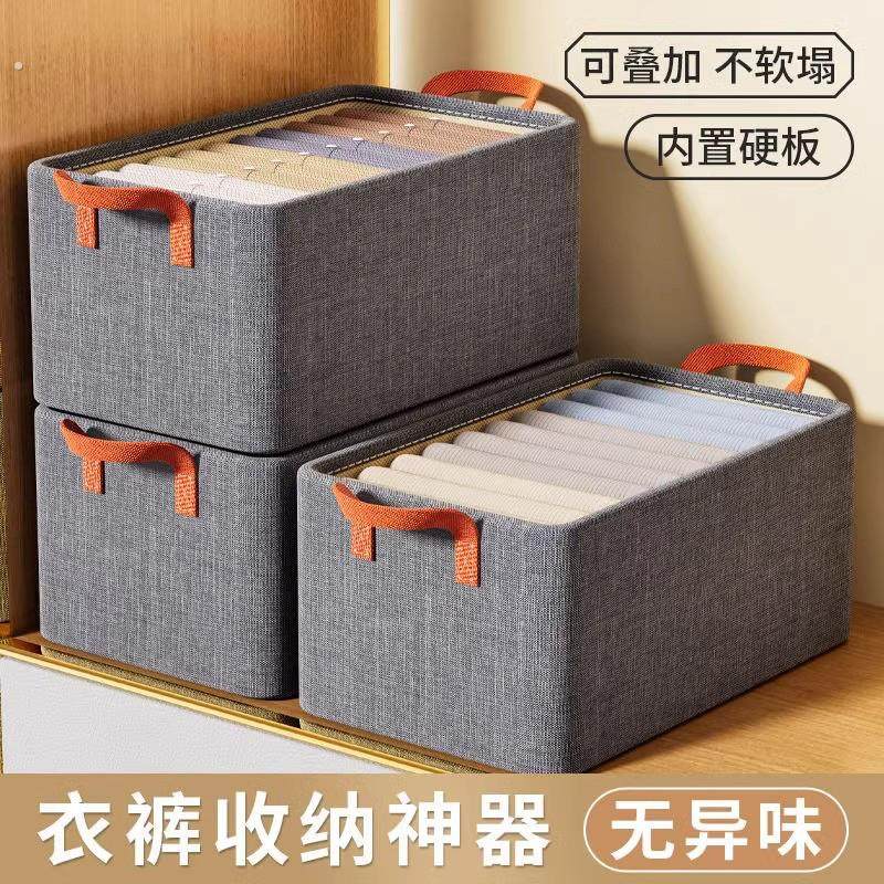 阳离子收纳箱家用装裤子衣物收纳盒抽屉式可折叠整理神器鞋盒裤盒