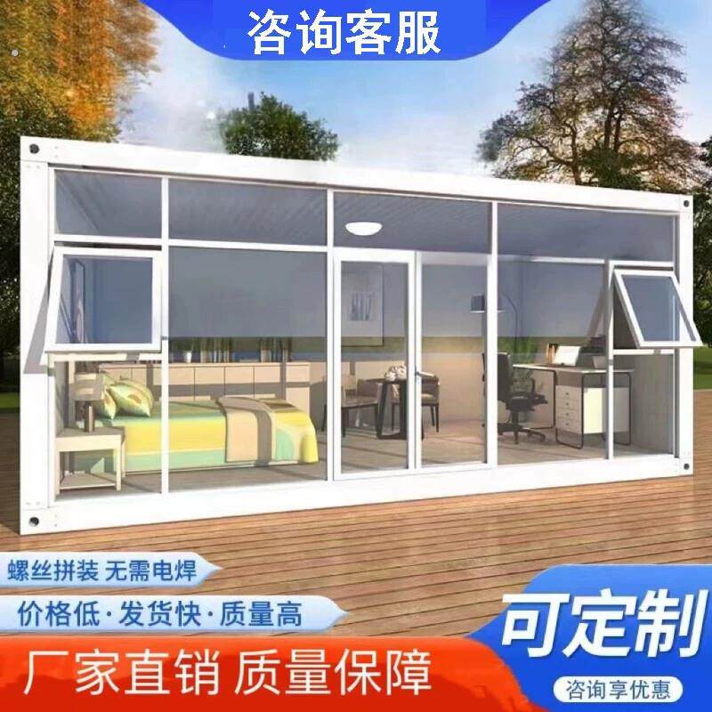 集装箱移动房简易屋幕墙隔离玻璃房房彩钢钢结构房可住活动温室