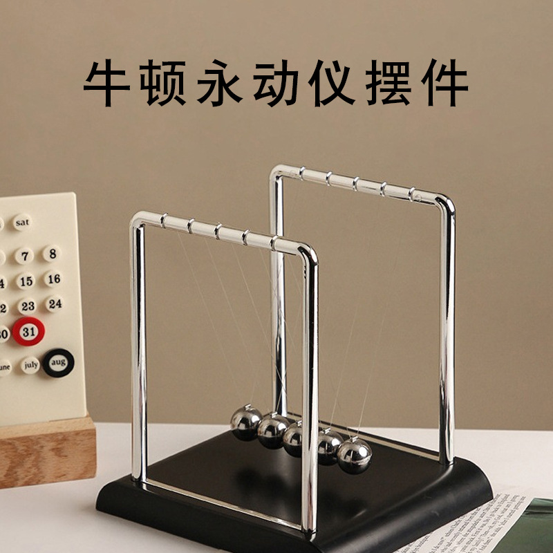 牛顿摆球办公桌家居装饰品创意解压休闲 简约教学学生生日礼物