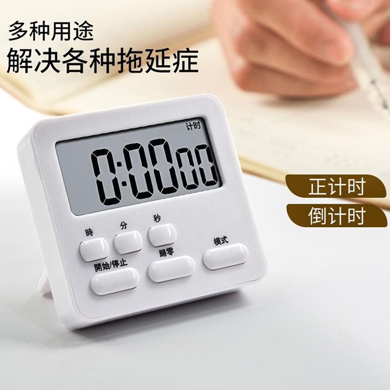 厨房计时器闹钟 倒计时儿童学生学习时间管理器 可视化定时器