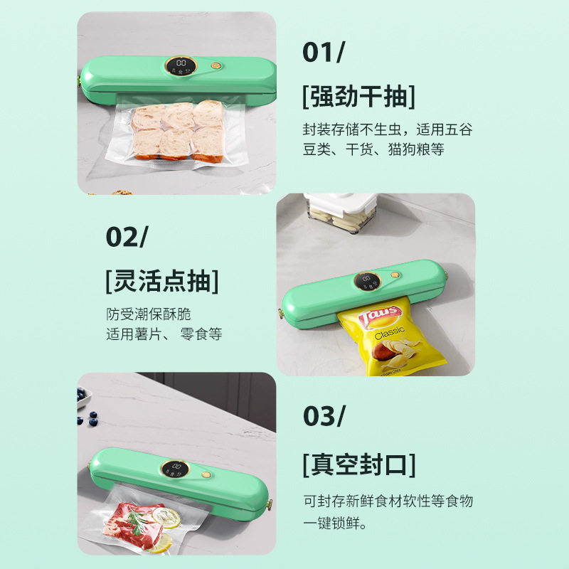 封口机全自动真空塑封干湿密封机小型家用食品保鲜机